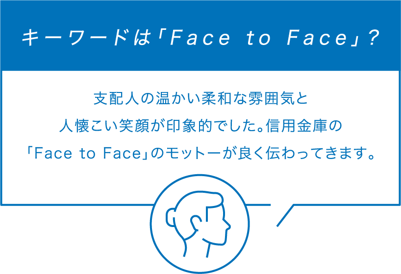 こんな支配人に自分も相談したい。