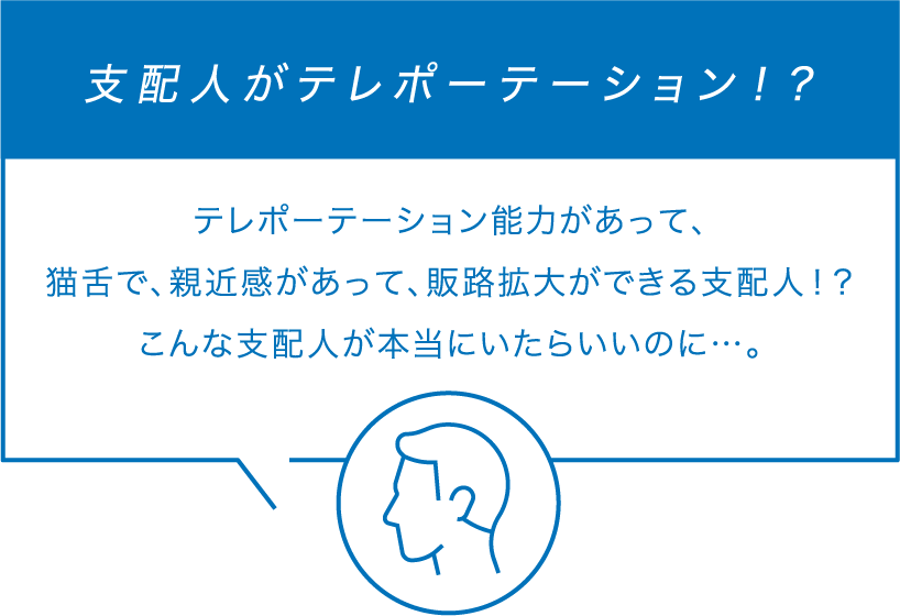 支配人がテレポーテーション！？