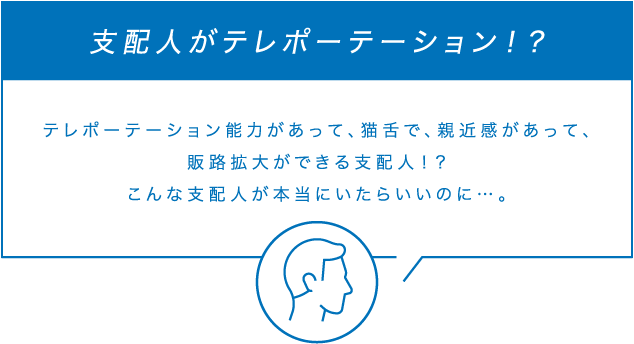 支配人がテレポーテーション！？