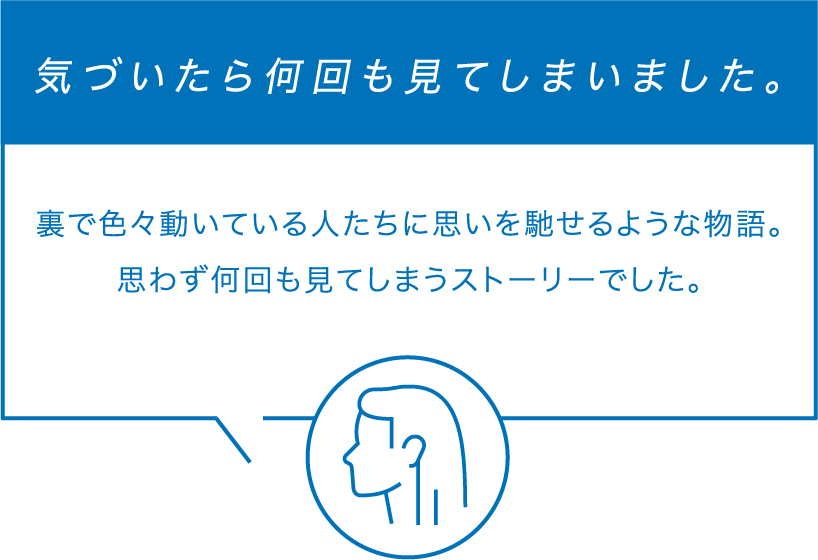 気づいたら何回も見てしまいました。