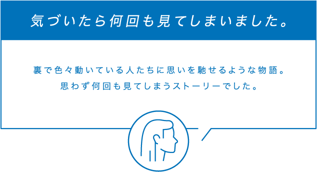 気づいたら何回も見てしまいました。